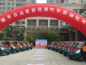 陕西省首批新能源快递车正式在西安投入使用