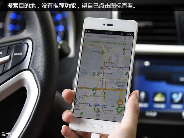电动汽车;充电APP