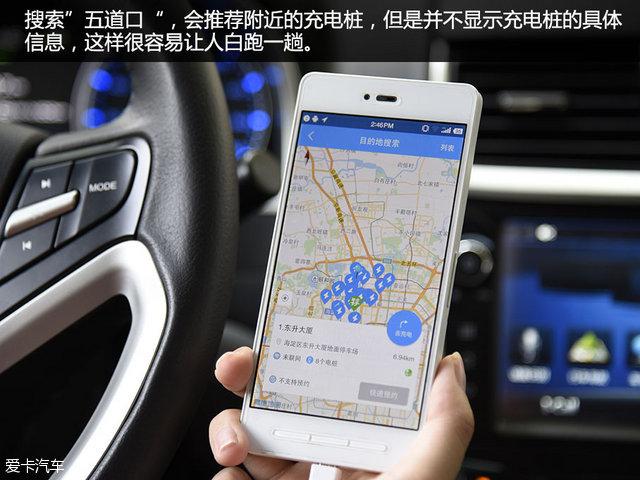 电动汽车;充电APP