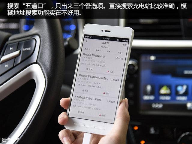 电动汽车;充电APP