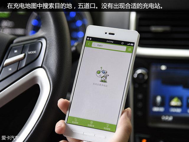 电动汽车;充电APP