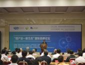 “锂产业-新生态”国际高峰论坛即将在青海召开