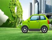 中山市发布新能源车推广意见征求稿 2020年将推广9500辆
