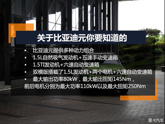 比亚迪;比亚迪元双模