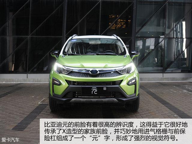 比亚迪;比亚迪元双模