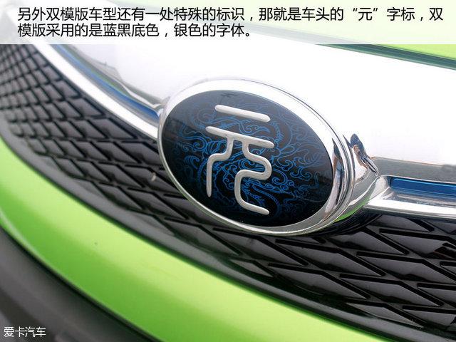 比亚迪;比亚迪元双模