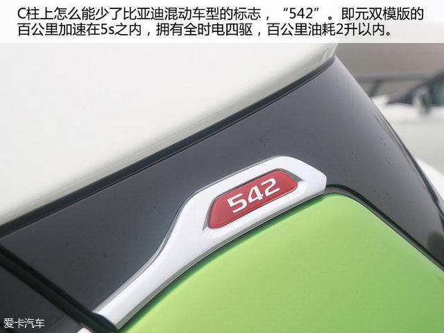 比亚迪;比亚迪元双模