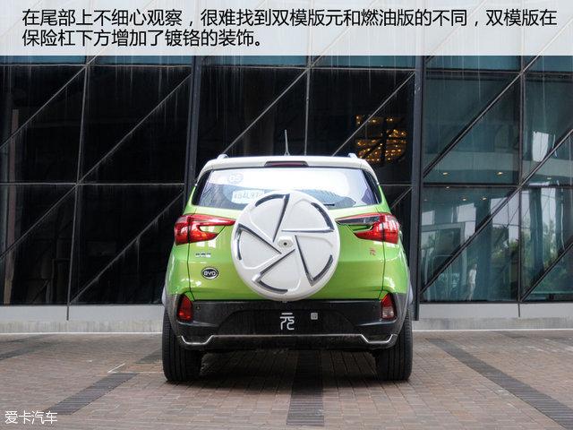 比亚迪;比亚迪元双模