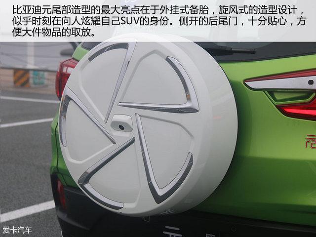 比亚迪;比亚迪元双模