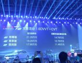 EV早点：艾瑞泽7e上市售17.99-21.29万元；野马U能续航超500公里