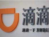 滴滴收购Uber中国 估值350亿美元？