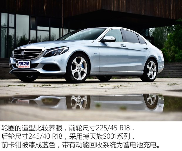 北京奔驰 奔驰C级 2016款 C 350 eL