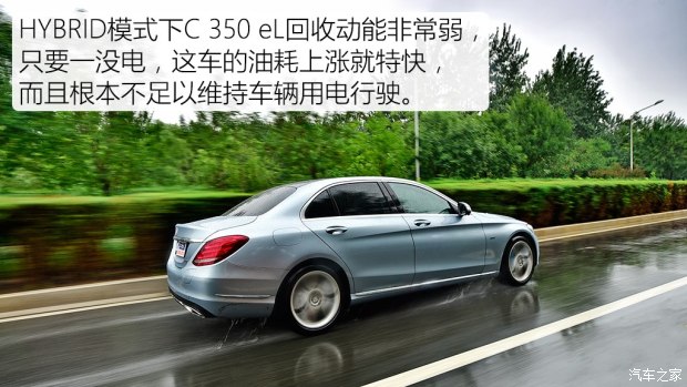 北京奔驰 奔驰C级 2016款 C 350 eL