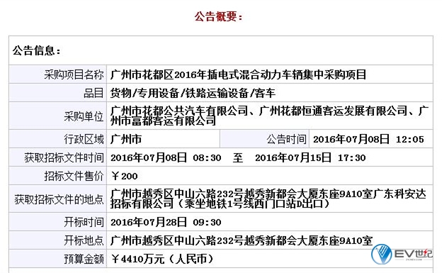 guangzhouhuaduzhaobiao_副本.jpg