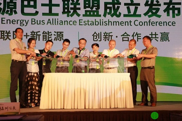 新能源巴士联盟.jpg