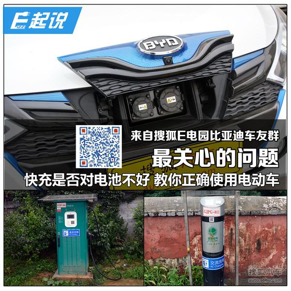 比亚迪 e6 实拍 其它 图片