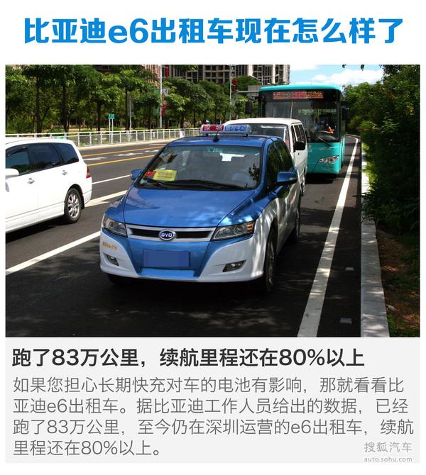 比亚迪 e6 实拍 其它 图片