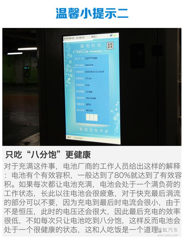 比亚迪 e6 实拍 其它 图片