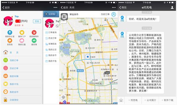 E约APP.jpg