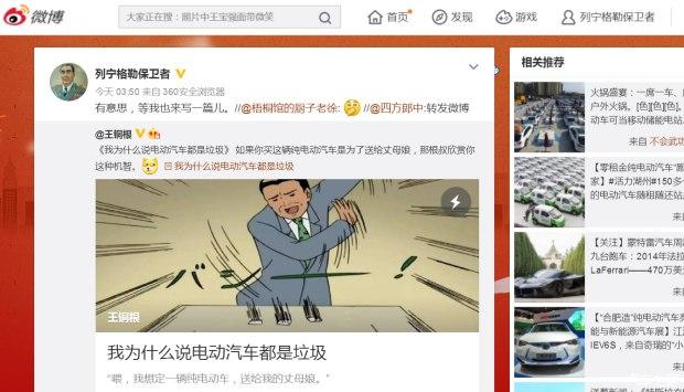 批：《我为什么说电动汽车都是垃圾》