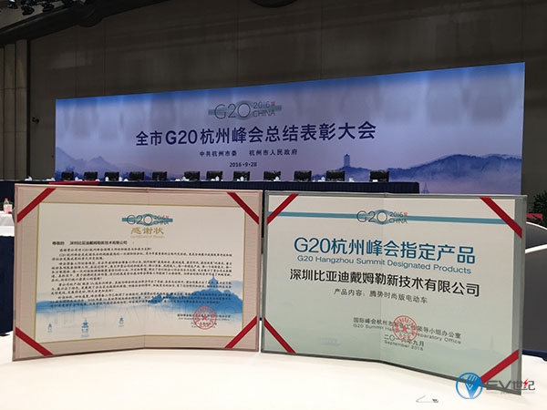 G20杭州峰会指定产品.jpg