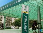 徐州电动汽车充电最高收费1.53元/千瓦时 与油价涨跌联动