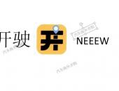 江淮大众合资廉价电动车或命名为“开驶”和“NEEEW