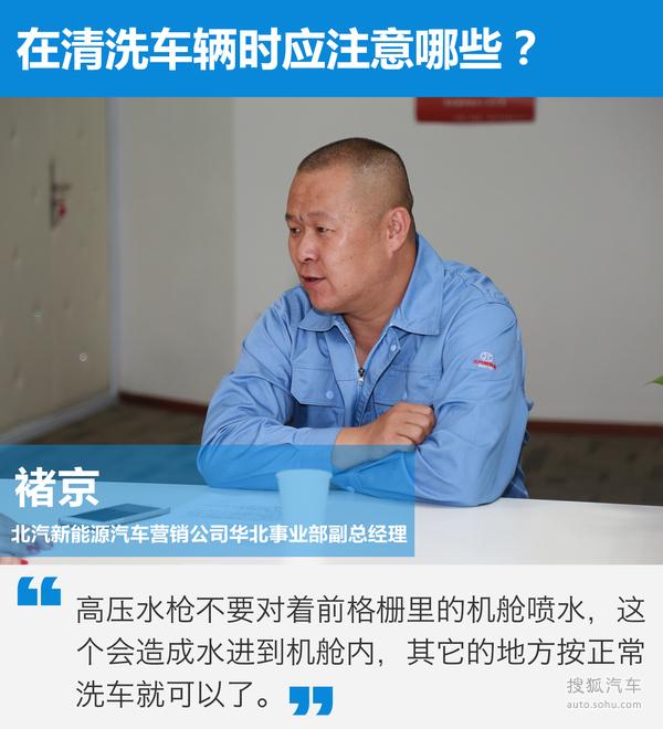 北汽新能源褚京专访