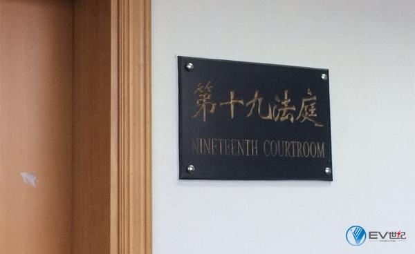 法庭.jpg