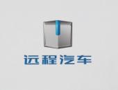 吉利发布商用车品牌“远程”  综合性汽车集团初具雏形
