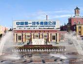 EV早点:网约车新规今出;一汽三季度净亏超7亿;比亚迪前三季净利36.64亿
