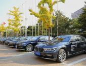 新BMW 7系再次赞助全球顶级安全防务会议