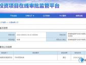 EV早点:奇瑞拿下第四张新能源牌照;蔚来汽车总裁马丁·里奇因病不幸过世