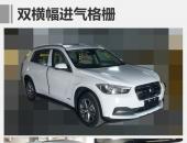 纯电之诺受冷 之诺60H插电式混动车型曝光