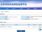 “扮猪吃老虎” 第五张新能源牌照被江苏敏安汽车闪身收入囊中