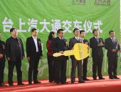 乐唯全国经销商大会盛大开启 500家经销商见证新低速电动车时代来临