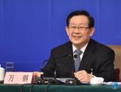 万钢部长座谈调研新能源汽车技术热点