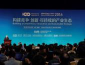 2017中国电动汽车百人会论坛将于2017年1月14日—15日召开