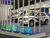 总投资60亿元 卡威集团新能源汽车基地项目落户银川