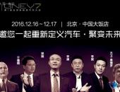 GNEV7亮点提前看 新能源汽车产业前景在此展现