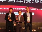 星星充电获评“2016中国年度充换电服务奖”