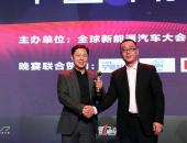 北汽新能源郑刚：让出行回归本源，让梦想回归初心