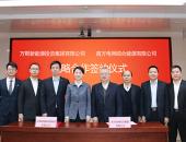 南网能源与万帮新能源达成电动汽车充电服务战略合作