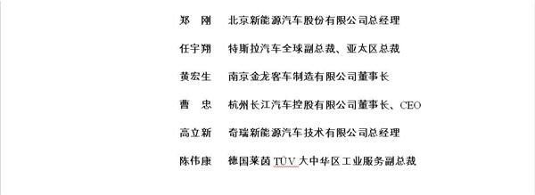 新能源汽车技术，电动汽车百人会，2017中国电动汽车百人会论坛,电动汽车百人会