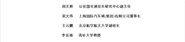 新能源汽车技术，电动汽车百人会，2017中国电动汽车百人会论坛,电动汽车百人会