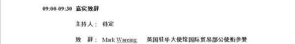 新能源汽车技术，电动汽车百人会，2017中国电动汽车百人会论坛,电动汽车百人会