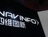 四维图新：收到重大资产重组核准批文