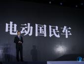 北汽新能源EC180上市 开启汽车普及第三次浪潮