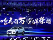 哈弗百万盛典隆重举行 魏建军誓夺全球SUV第一