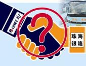 格力再度牵手珠海银隆 借补贴退坡之机圆新能源造车梦